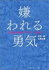 はみだす力