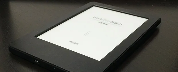 「ゼロ年代の想像力」を読んだ