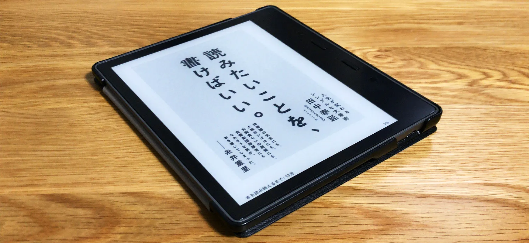 「読みたいことを、書けばいい。」を読んだ