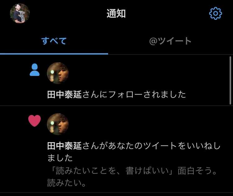 Twitterでフォローして頂いた時のスクショ