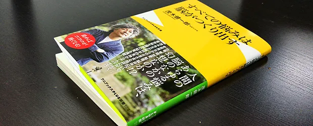 「やる気」は贅沢品。自然に湧き出るのではなく、地道に作り出すもの