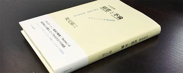 「往復書簡 初恋と不倫」を読んだ