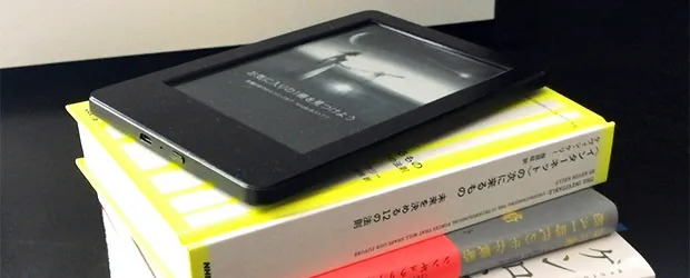 本はいつも電子書籍で読む、しかし普通に紙でも読む