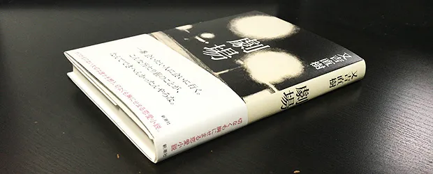 「劇場」を読んだ