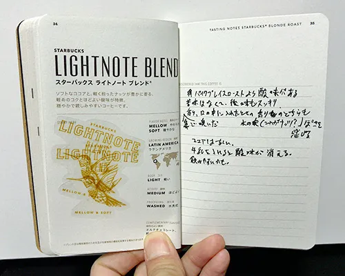 STARBUCKS COFFEE PASSPORTのLIGHTNOTE BLENDのページ