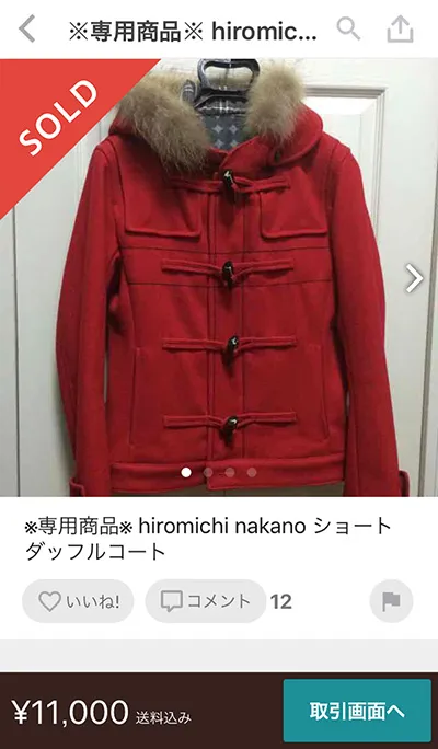 hiromichi nakanoの赤いコート