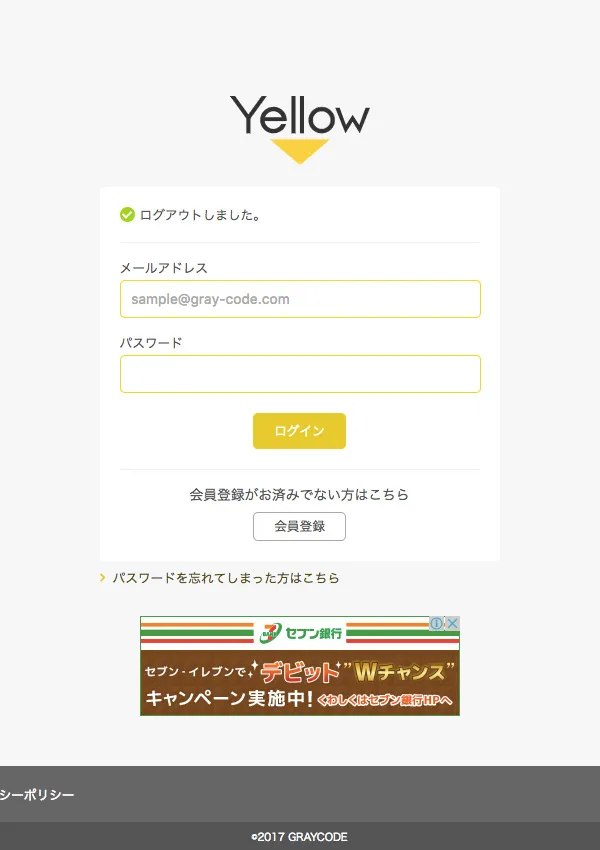 表示されるログインページ