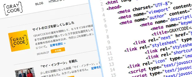 HTML&CSSコードを改善するメリット