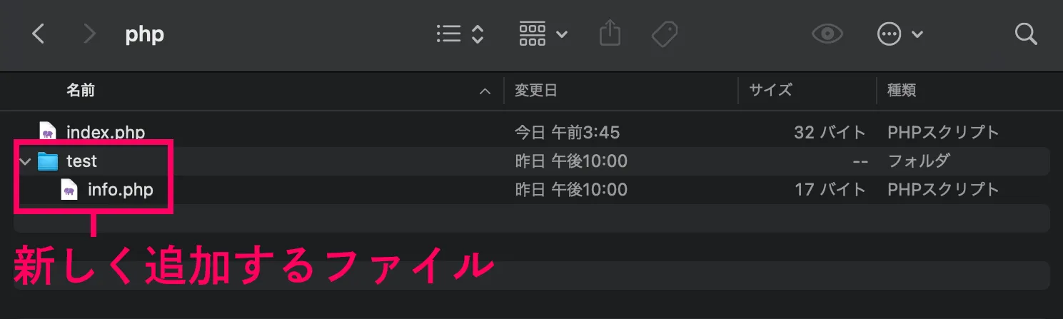 info.phpを作成