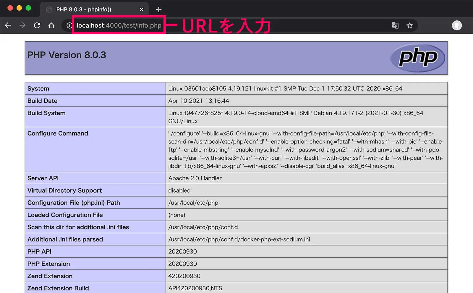 ブラウザからinfo.phpにアクセス