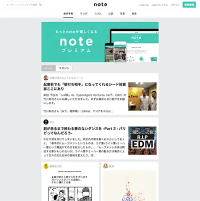 noteのサンプル