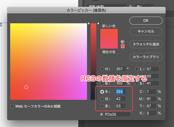 Photoshopから色を取得する方法