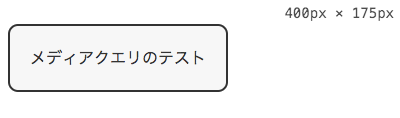 480px以下の端末での表示例