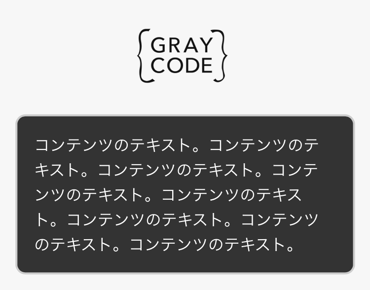 スマホでの表示例