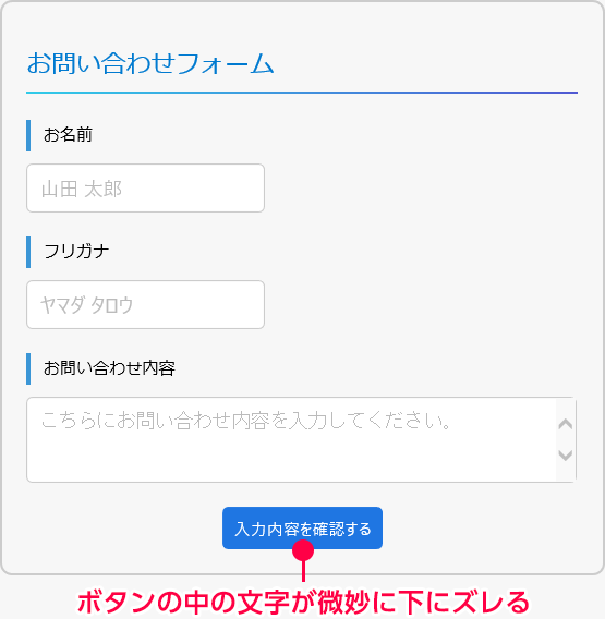 IE11でズレが発生している例