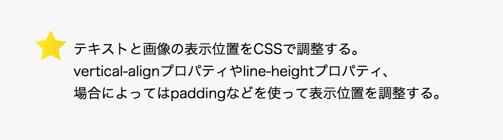 テキストとアイコン画像の位置が整っている