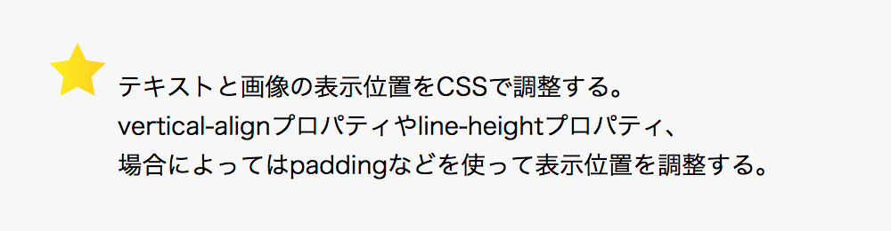 テキストが少し下にずれている