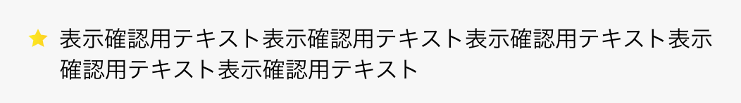 ブラウザの表示例