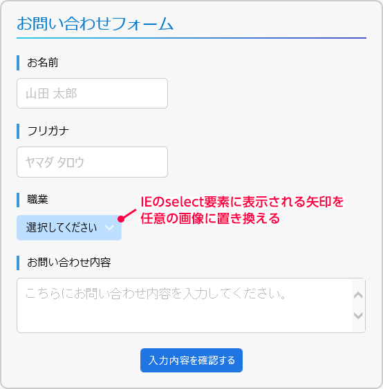 IEでの表示例