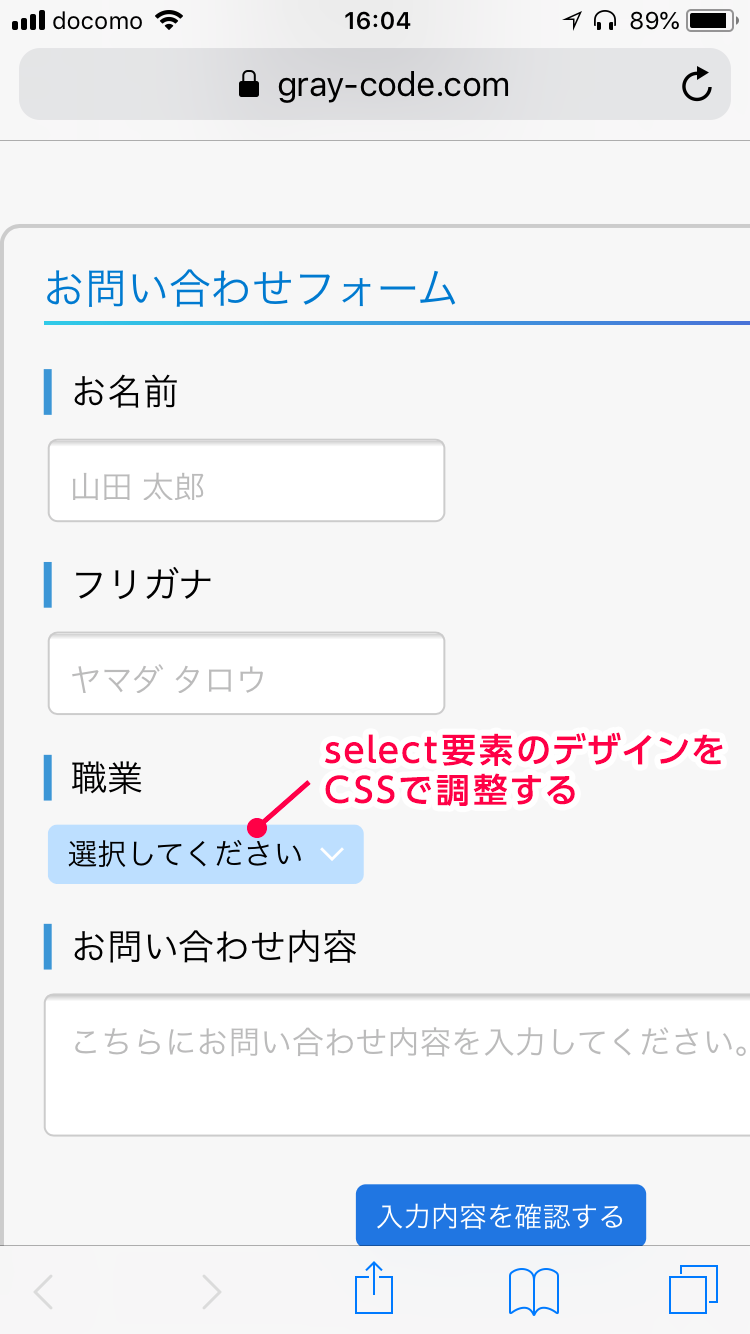 iPhone Safariでの表示例