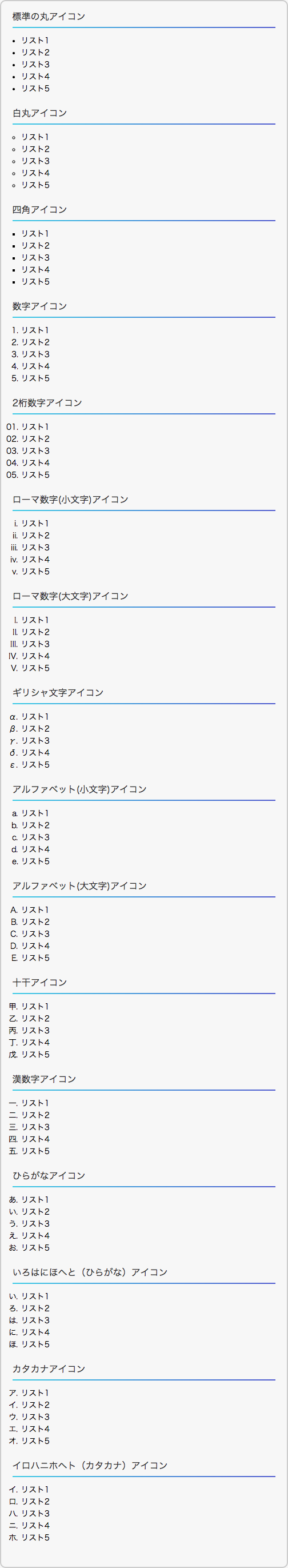 アイコンのバリエーション例