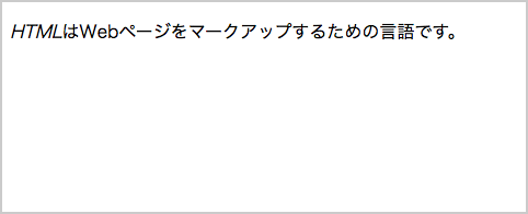 ブラウザ表示例