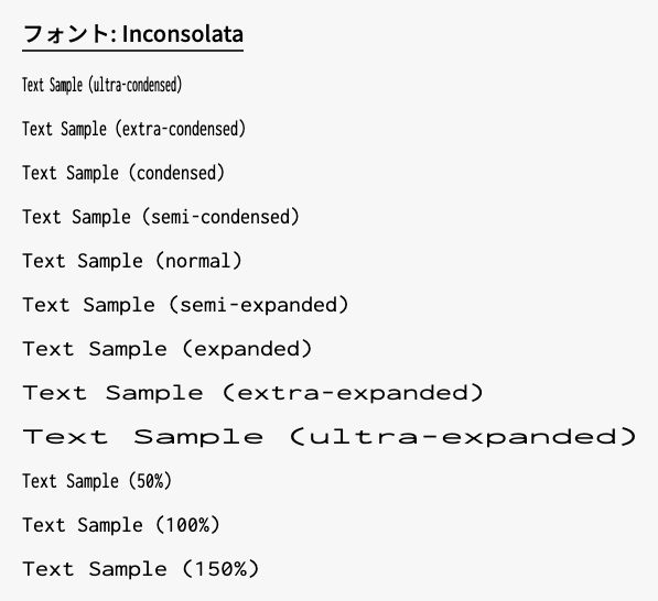 フォント「Inconsolata」にfont-stretchプロパティで幅を指定する例