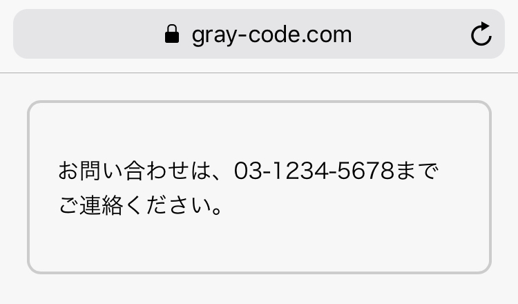 meta要素を設置した後