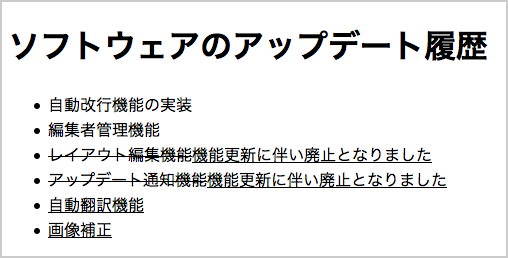 ブラウザでの表示例