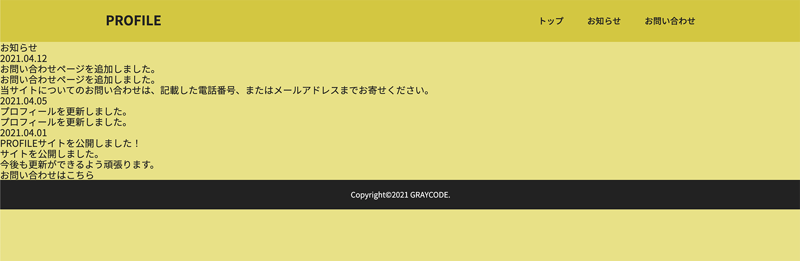 ブラウザの表示例