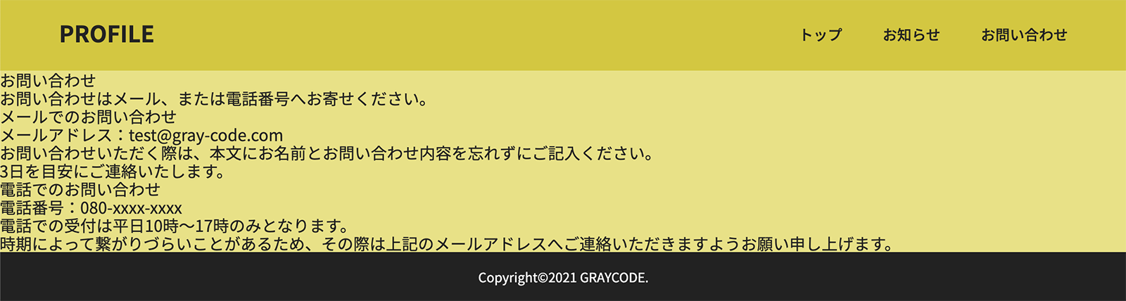 ブラウザの表示例