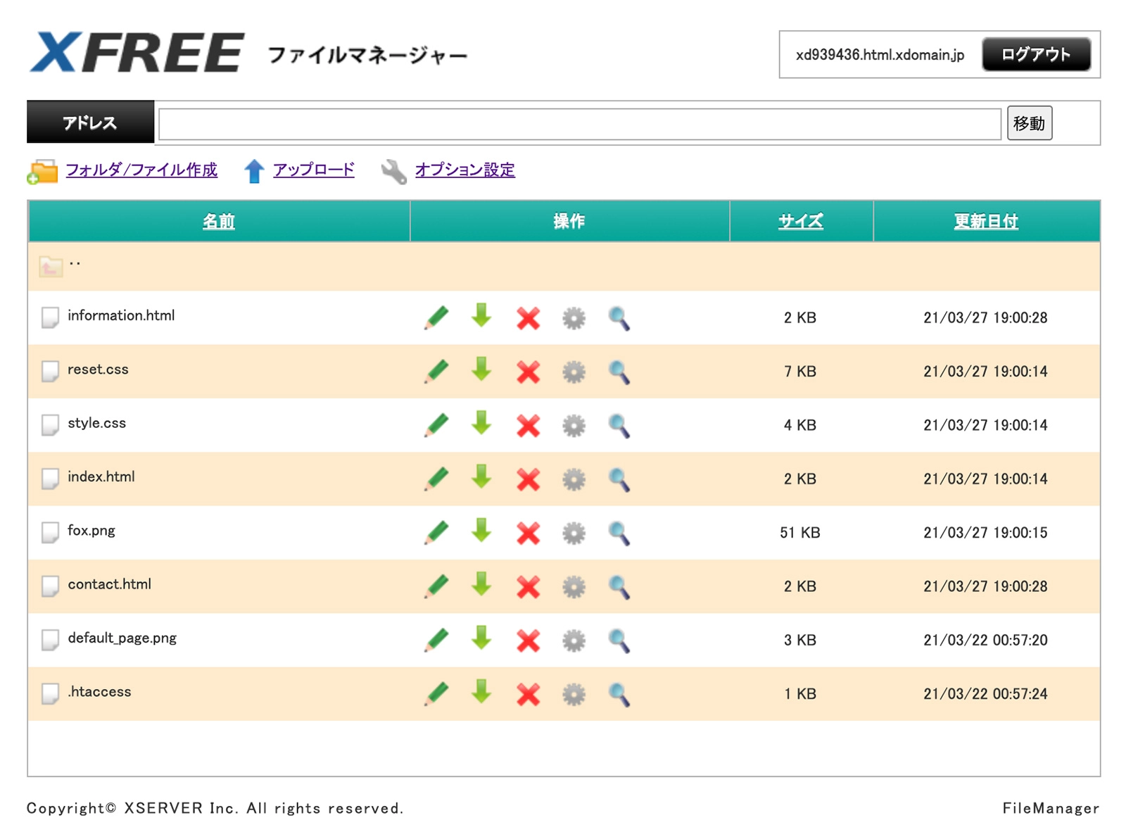 ファイルマネージャーにはアップロードしたファイルが表示される