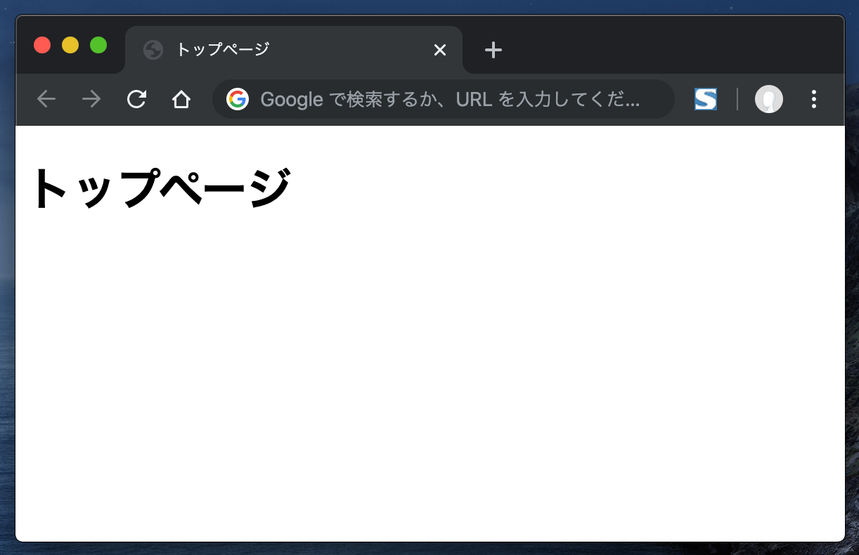 ブラウザの表示例