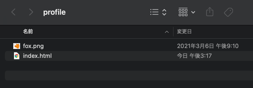 profileフォルダ内に画像を配置