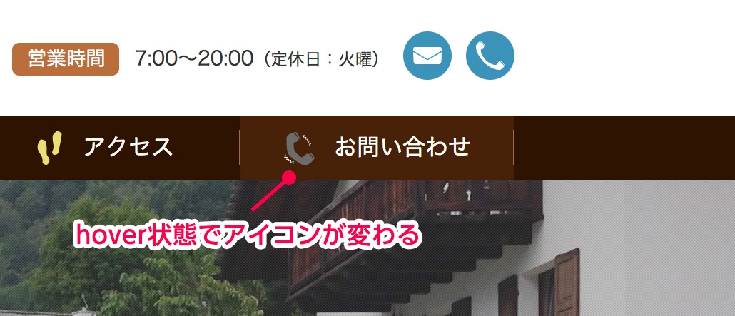hover時の表示例