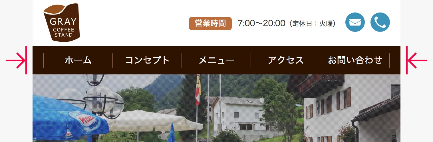 表示幅を狭めるとメニューもあわせて狭まる