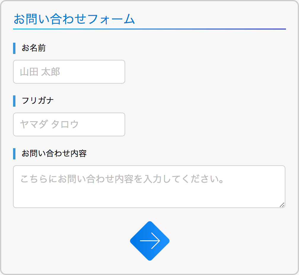 送信ボタンを画像にしている表示例