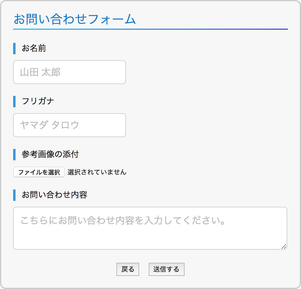 2つのボタンを設置したフォーム