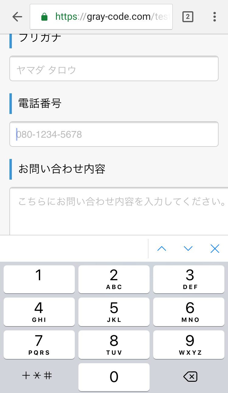 iPhoneのキーボード表示例