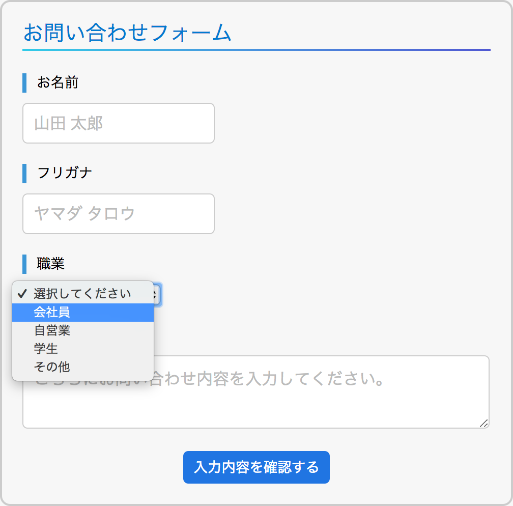 メニューが開いている状態