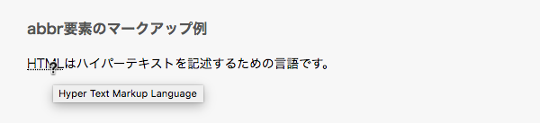 正式名称の表示例