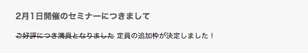 訂正したテキストの表示例