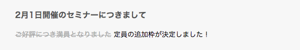 訂正テキストに色を設定した例