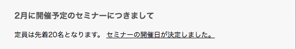 追加テキストの表示例