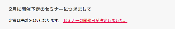 追加テキストに色を設定した例