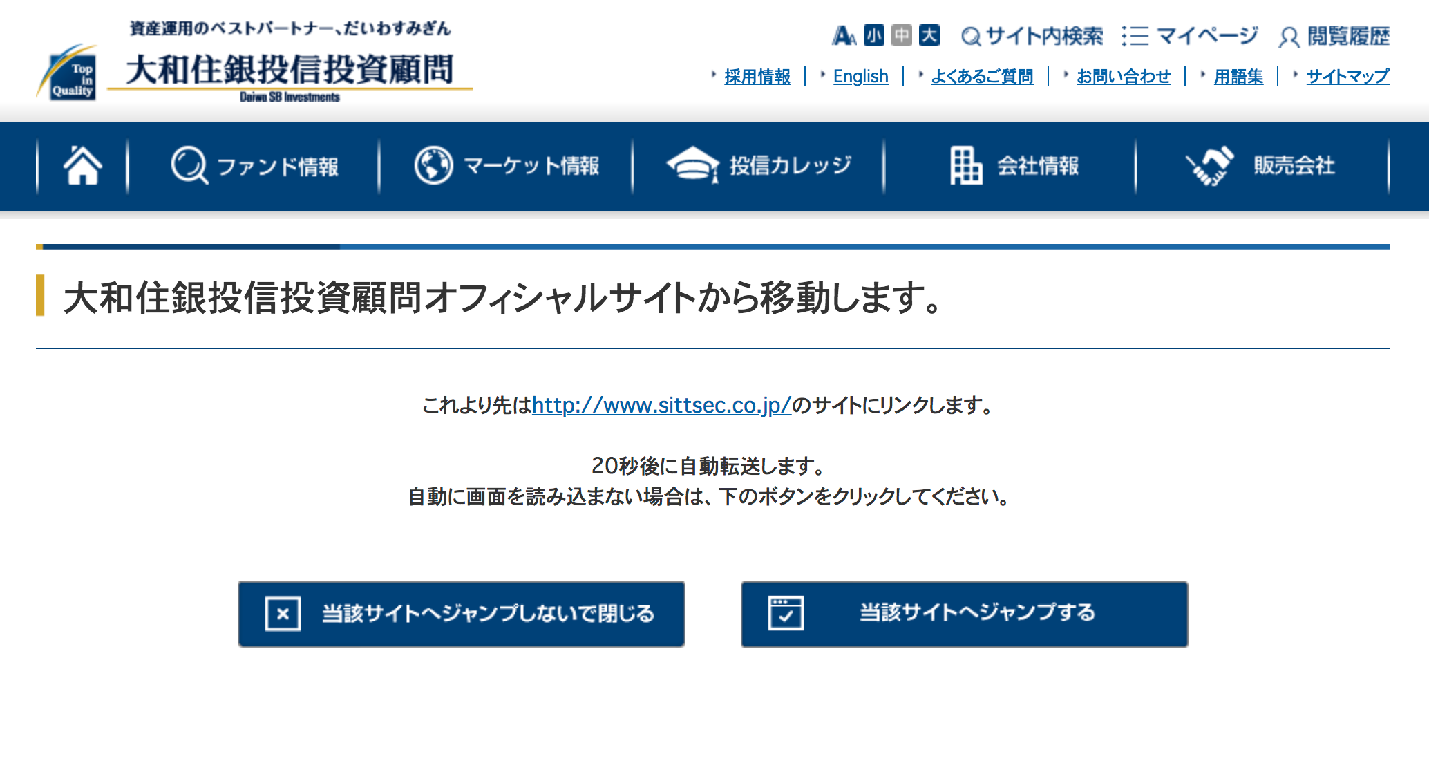 外部サイトへリダイレクトするページの表示例