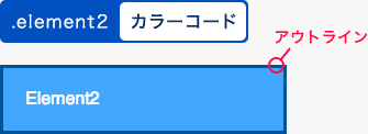 カラーコードで指定した例