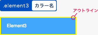 カラー名で指定した例