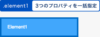 3つのプロパティを一括指定した例