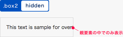 hiddenの表示例